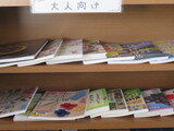 図書コーナーが見やすくなりました