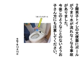 山野交流センター２階男子トイレの大便器のつまりについて